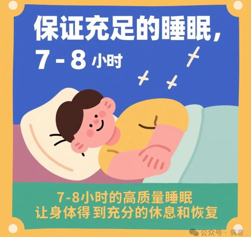 生活习惯：养成良好习惯，助力腹部减脂-偶意公众号