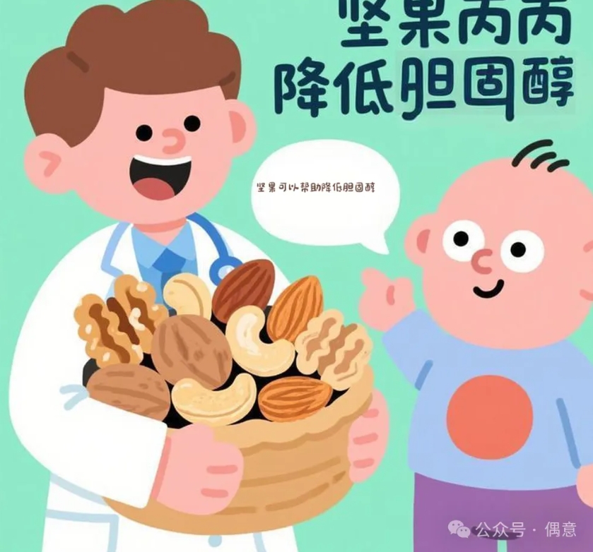 医生力荐：把这 5 种 “血管清洁工” 吃进三餐，30 天血脂悄悄降下来-偶意公众号